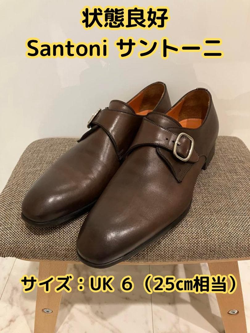 Santoni ダークブラウン ダブルモンクシューズ