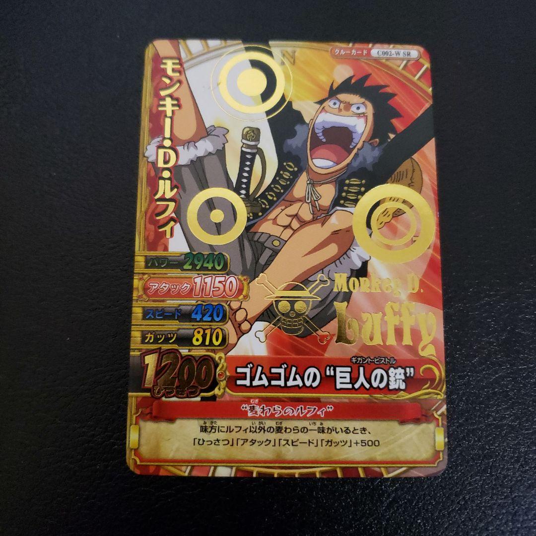 ワンピーベリーマッチw ルフィ