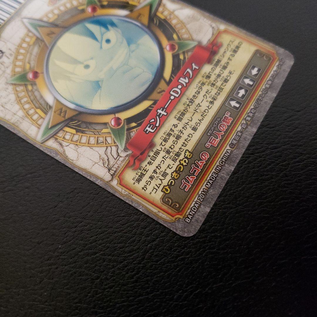 ワンピーベリーマッチw ルフィ