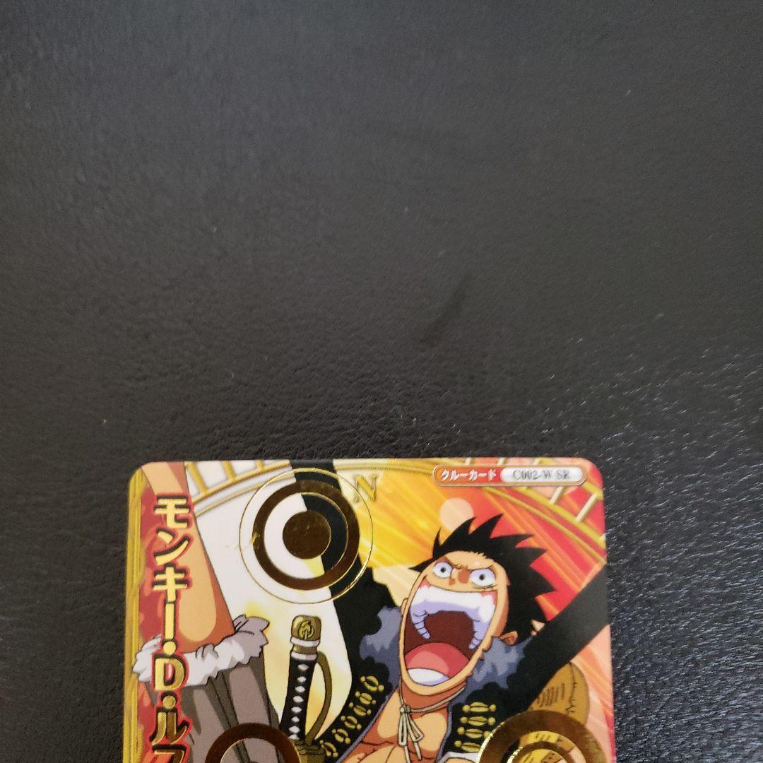 ワンピーベリーマッチw ルフィ