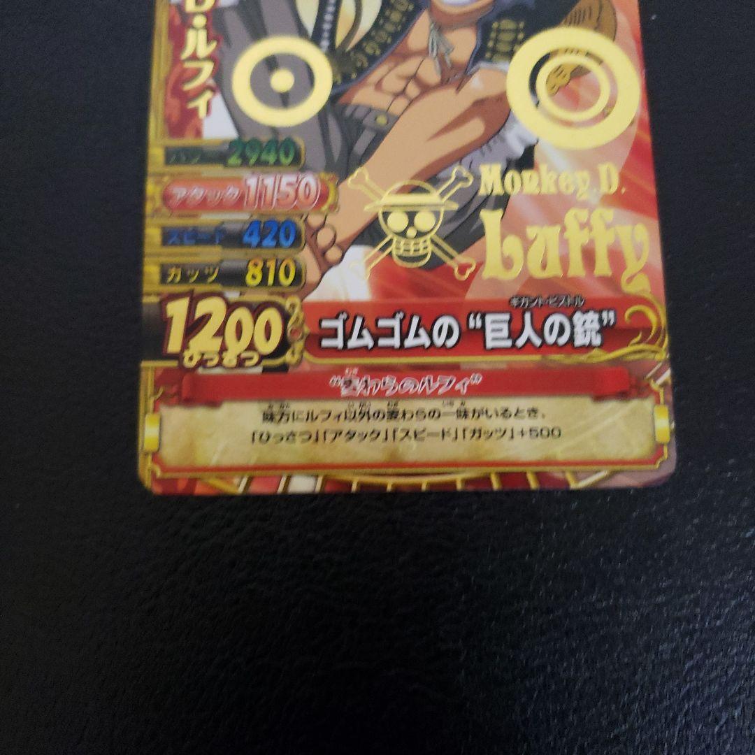 ワンピーベリーマッチw ルフィ