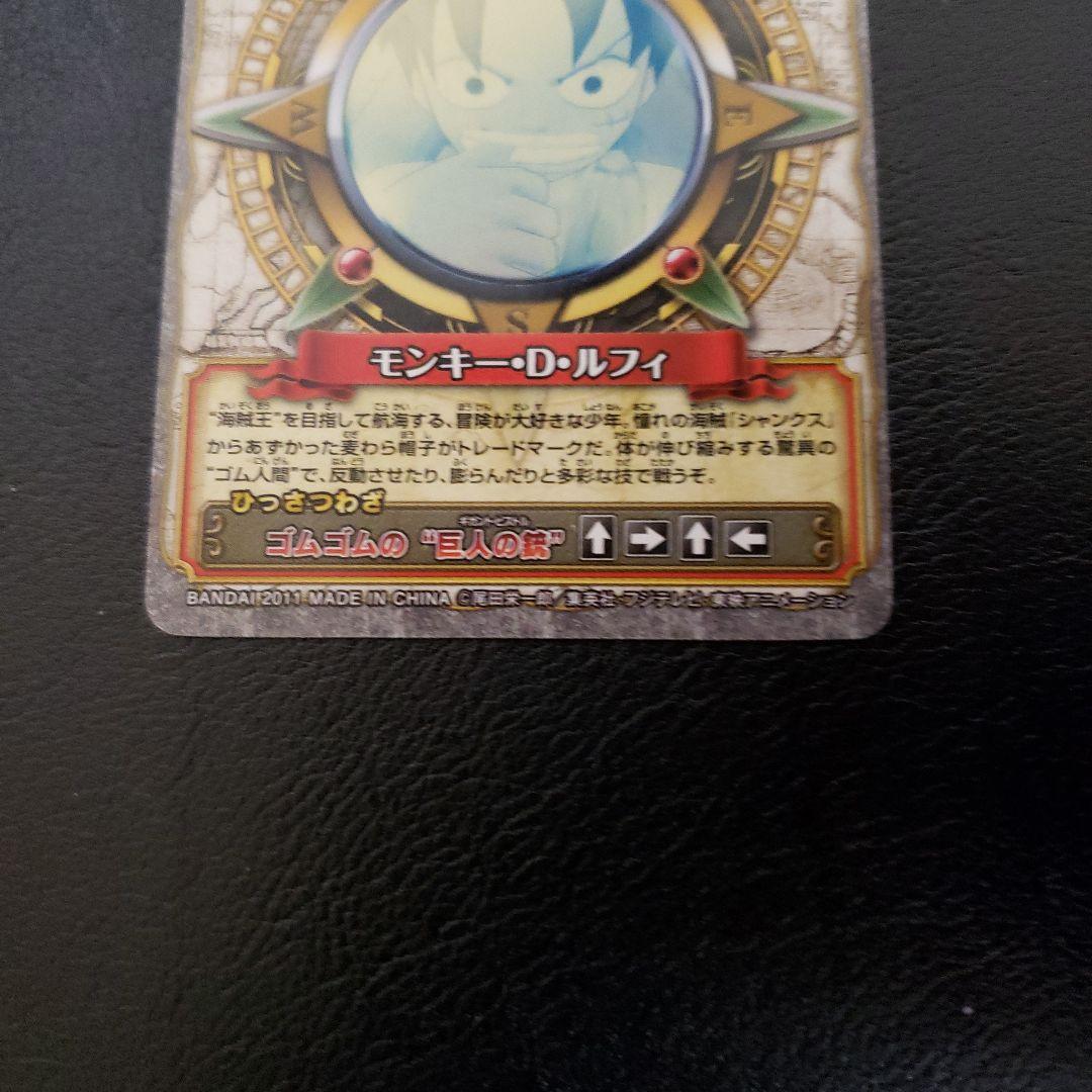 ワンピーベリーマッチw ルフィ