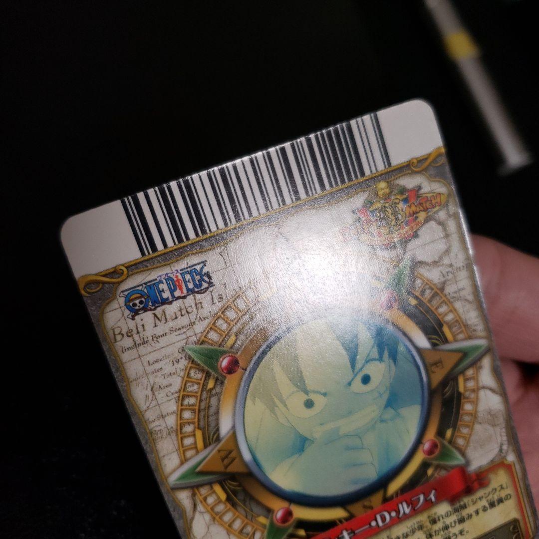 ワンピーベリーマッチw ルフィ