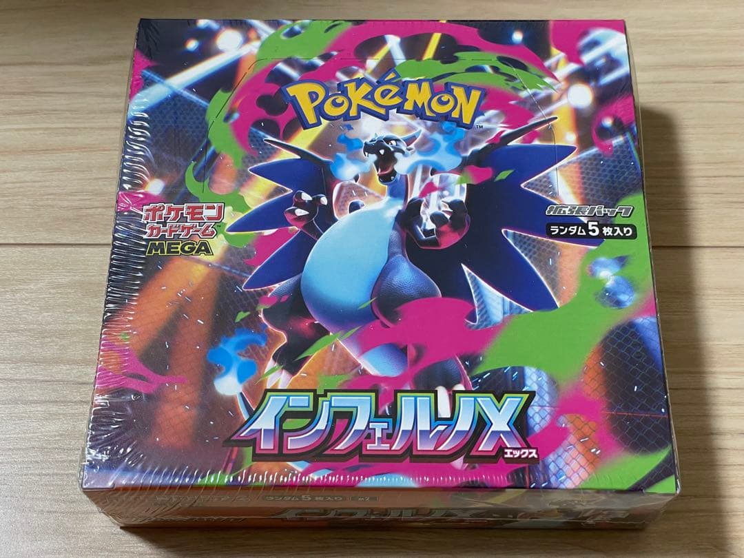 ポケモンカード　インフェルノX 1BOX シュリンク付き