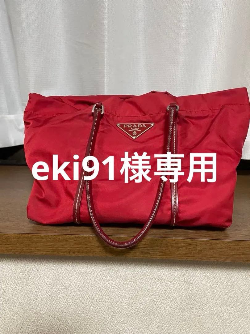 PRADA 赤 ナイロン バッグ