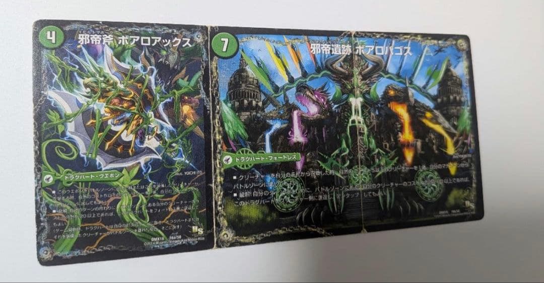 ⚠️最終値下げ ボアロアックス バトライ刃 セット