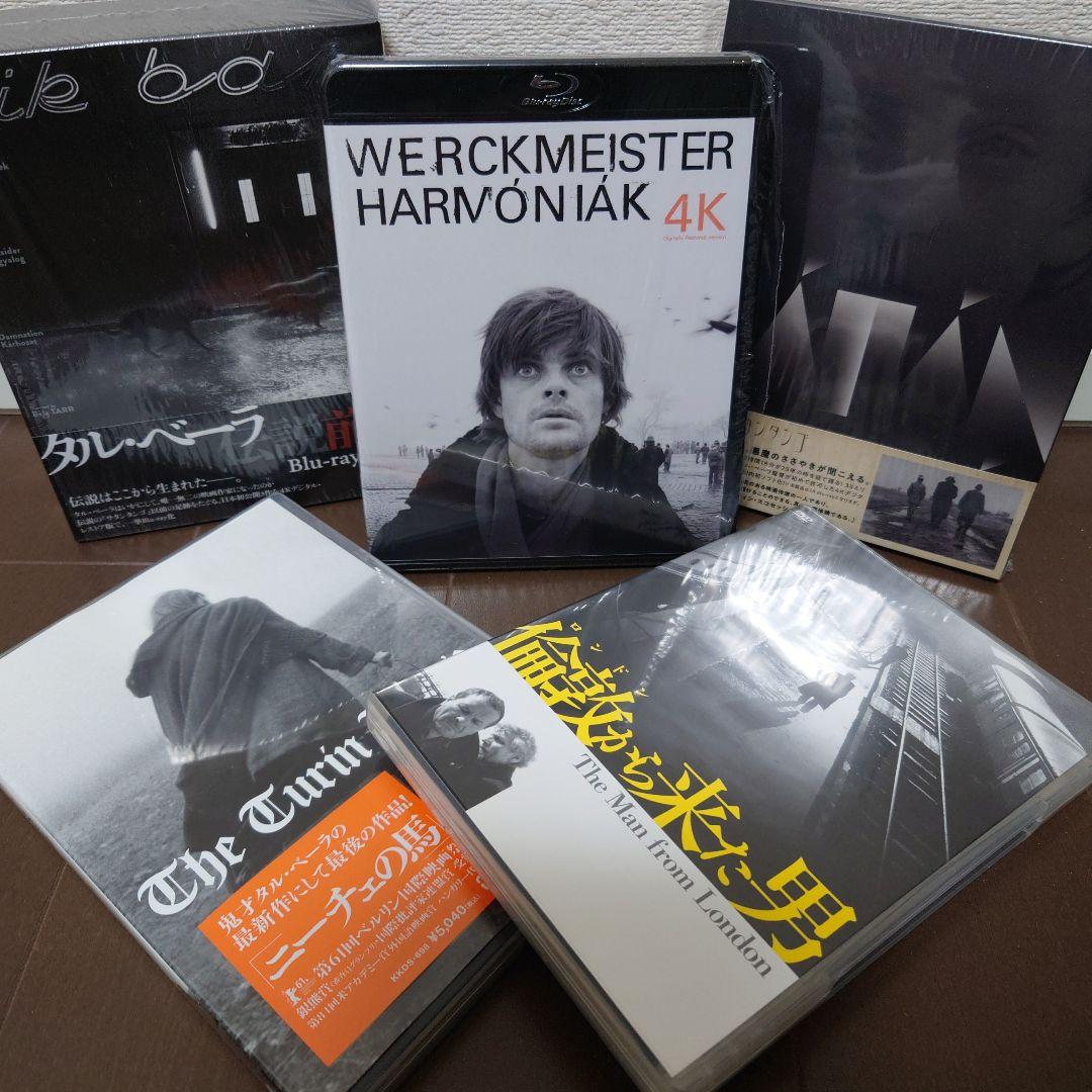 【廃盤希少品含】タル・ベーラ監督作品 Blu-ray & DVD セット