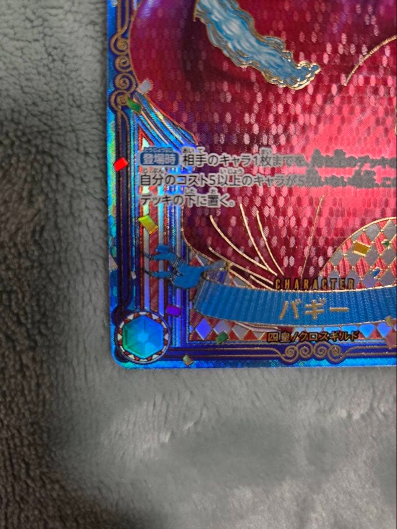 【美品】ワンピースカード 蒼海の七傑 バギー OP09-051 SP 金