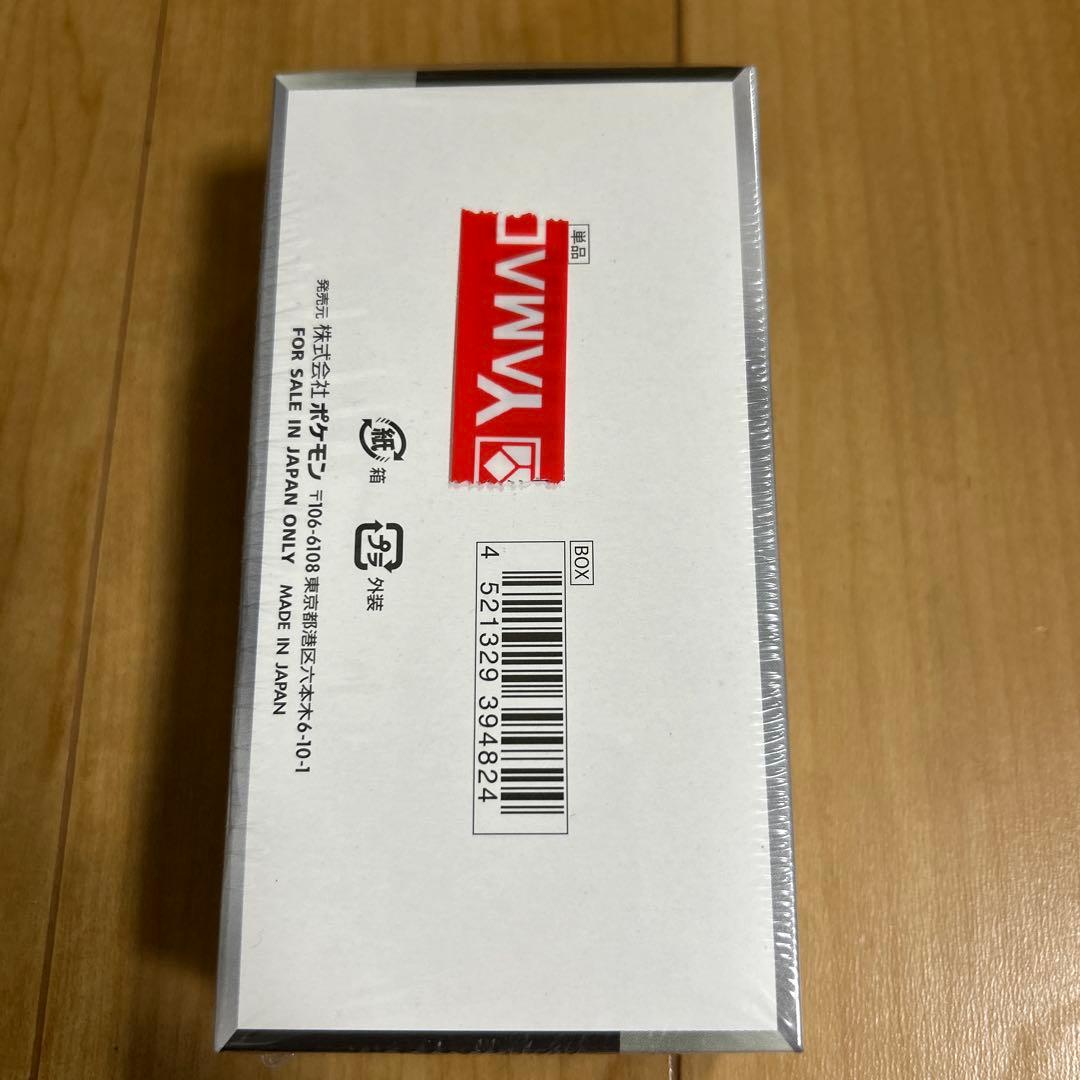 【新品未開封】シュリンク付シャイニートレジャーex ハイクラスパック1box