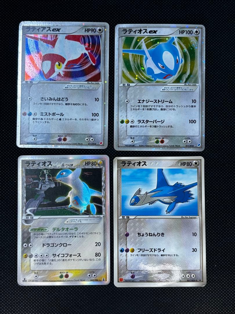 【希少】ラティアスex ラティオスex デルタ種 マックプロモ 4枚セットADV