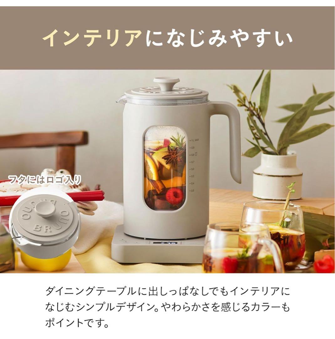 BRUNOブルーノマルチ電気ケトル 予約機能付 BOE103 ウォームグレイ