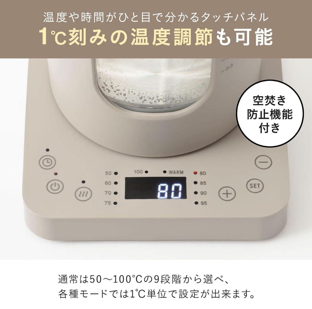 BRUNOブルーノマルチ電気ケトル 予約機能付 BOE103 ウォームグレイ