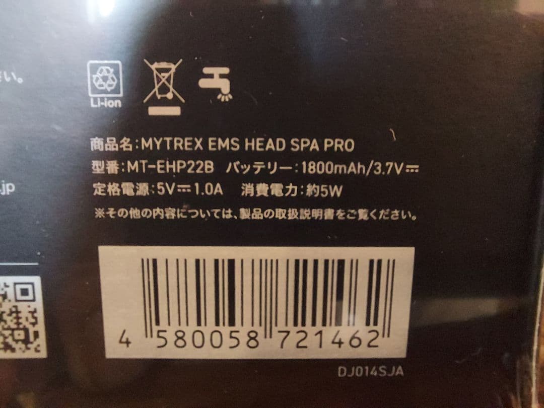 くろさま専用 MYTREK EMS HEAD SPA pro