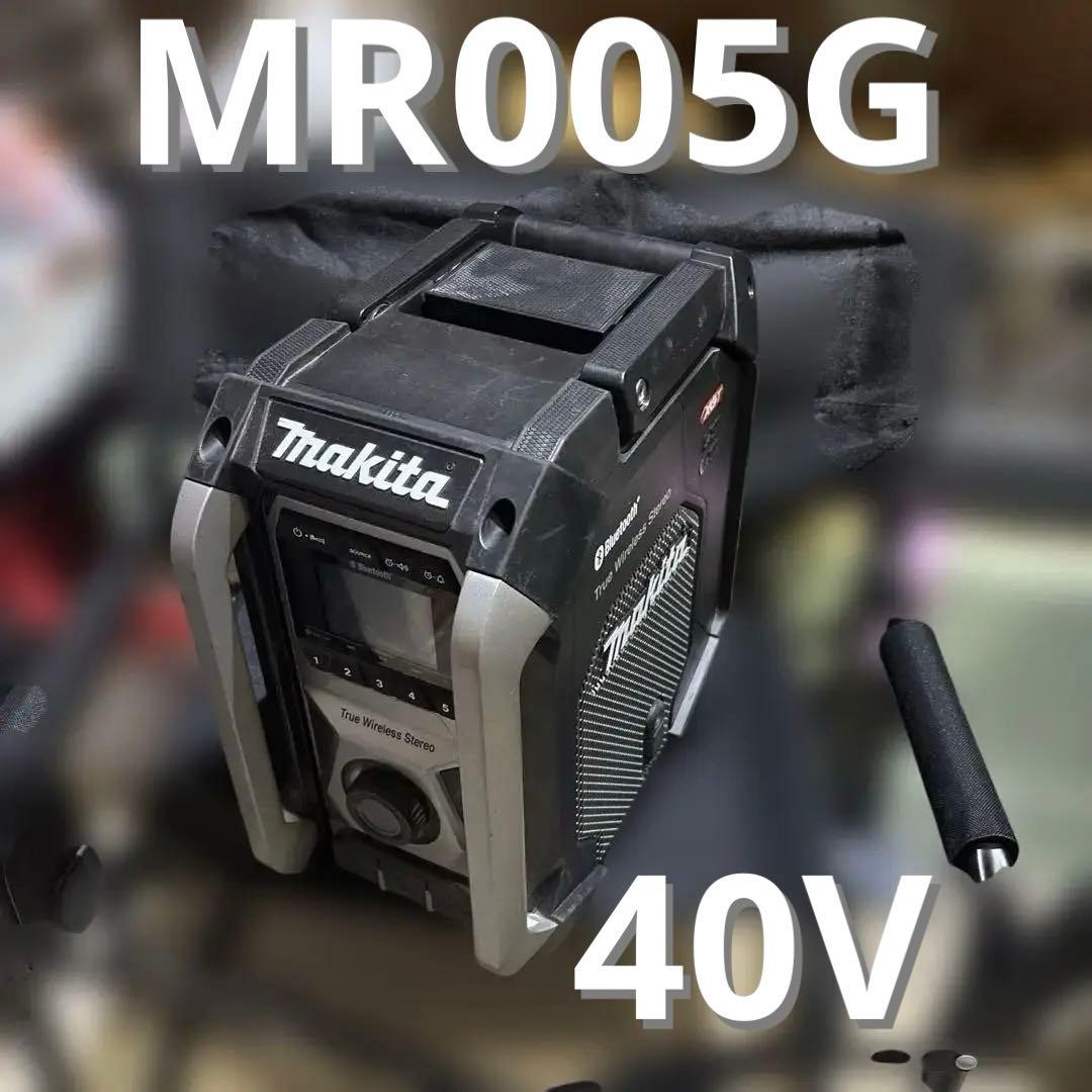 マキタMakita MR005G Bluetoothラジオ