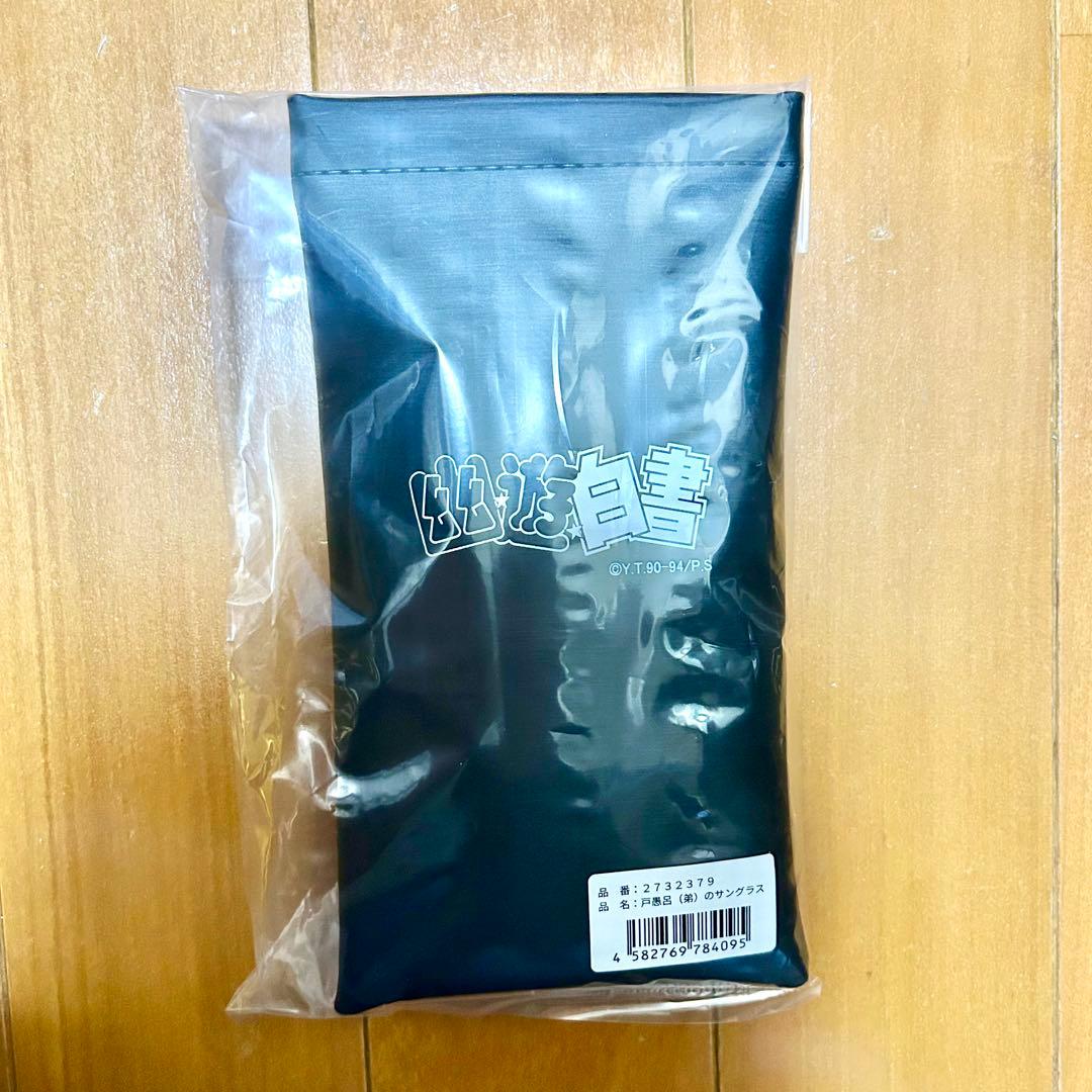 幽☆遊☆白書 プレミアムバンダイ 戸愚呂弟 サングラス