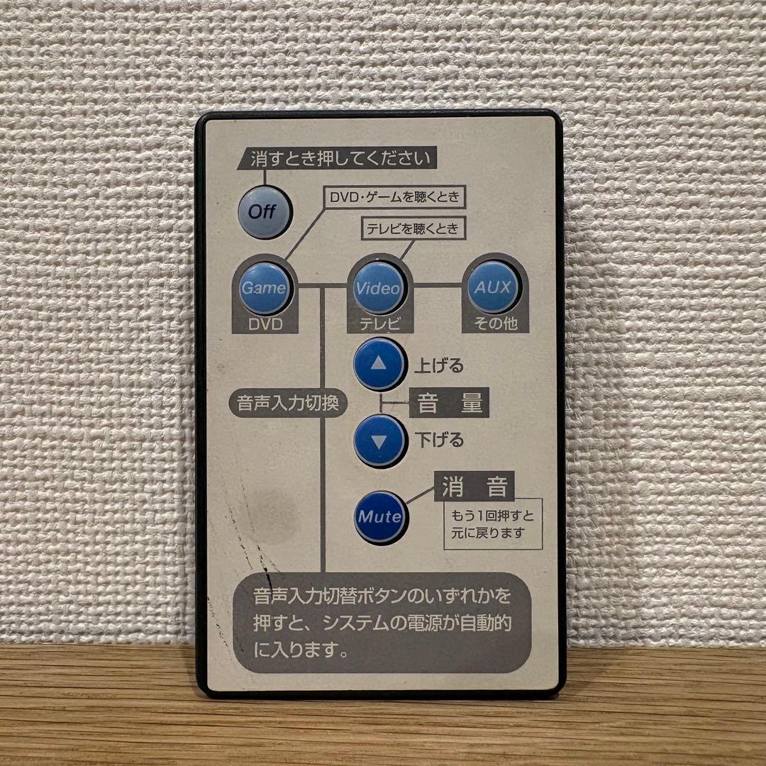 美品 BOSE Freestyle Speaker System 動作確認済