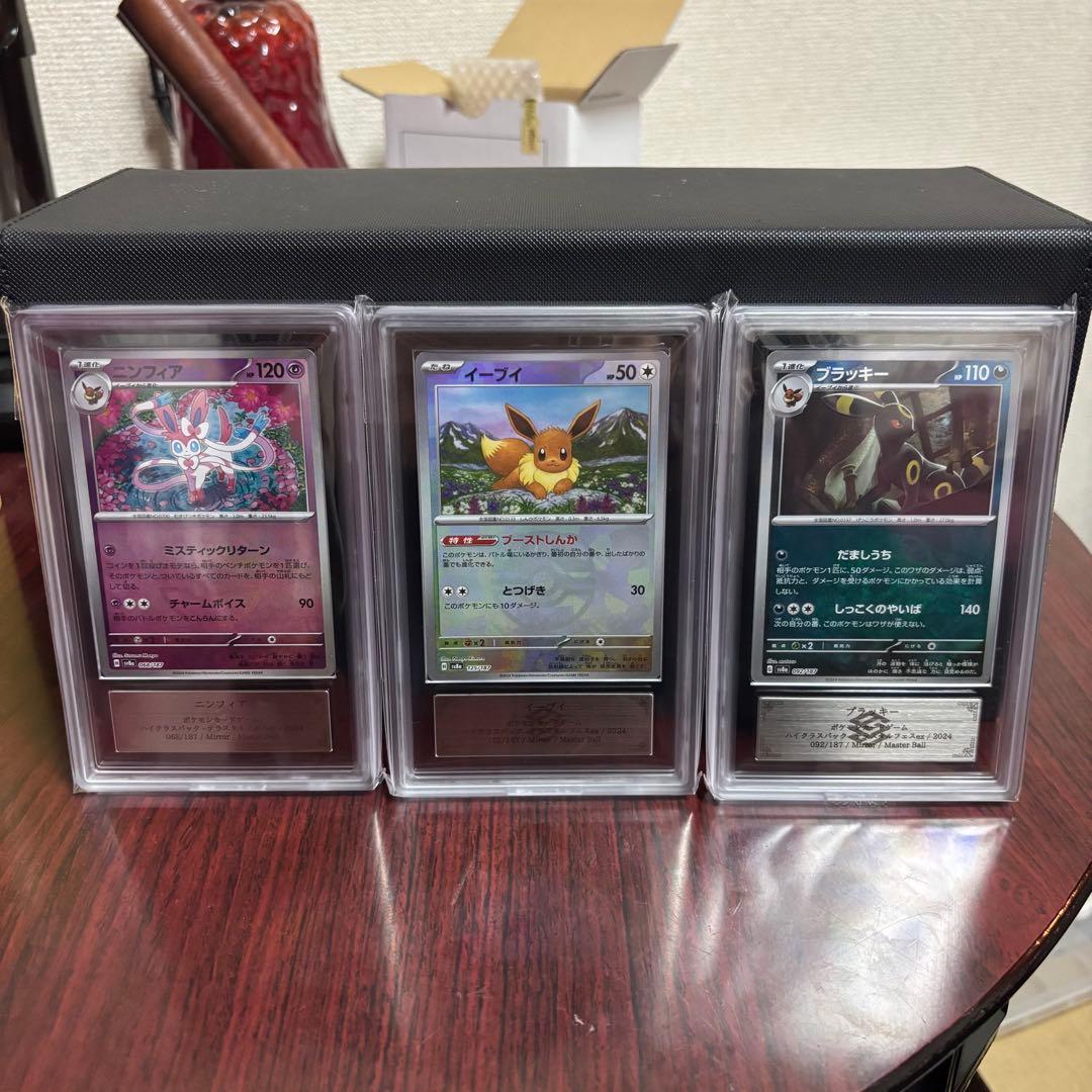 【ARS10】ブイズ マスターボールミラー コンプリート９枚セット