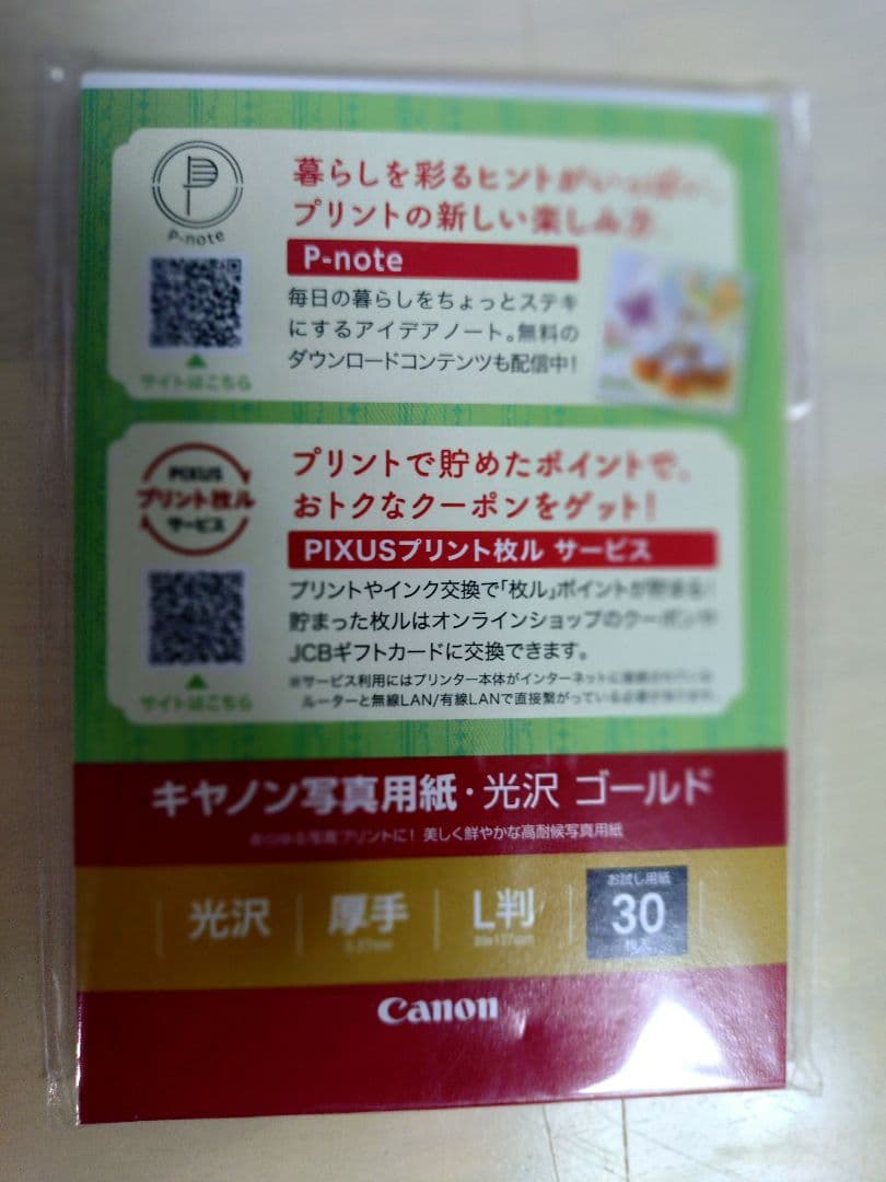 【美品】総印刷枚数601枚！Canon プリンター 本体 TR9530 BK