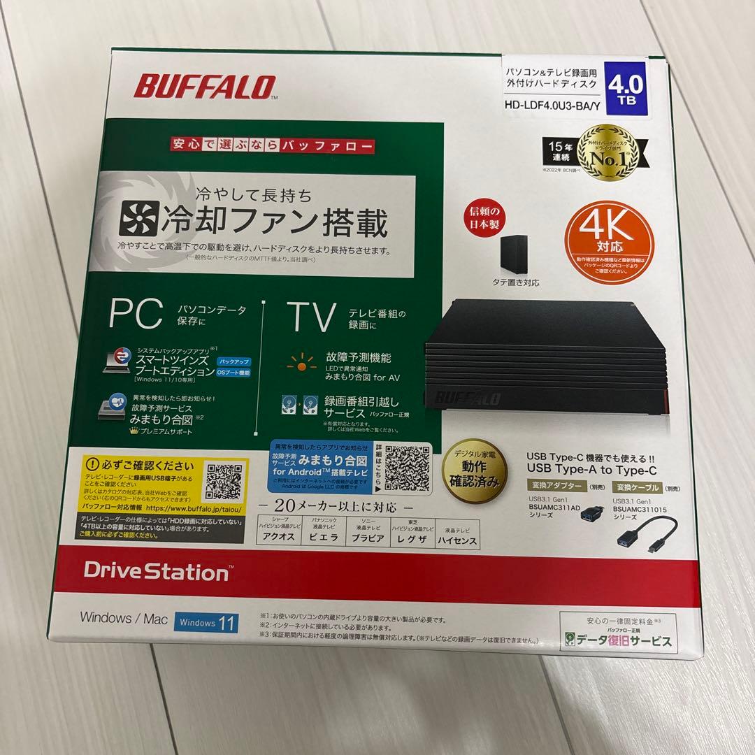 外付けハードディスク