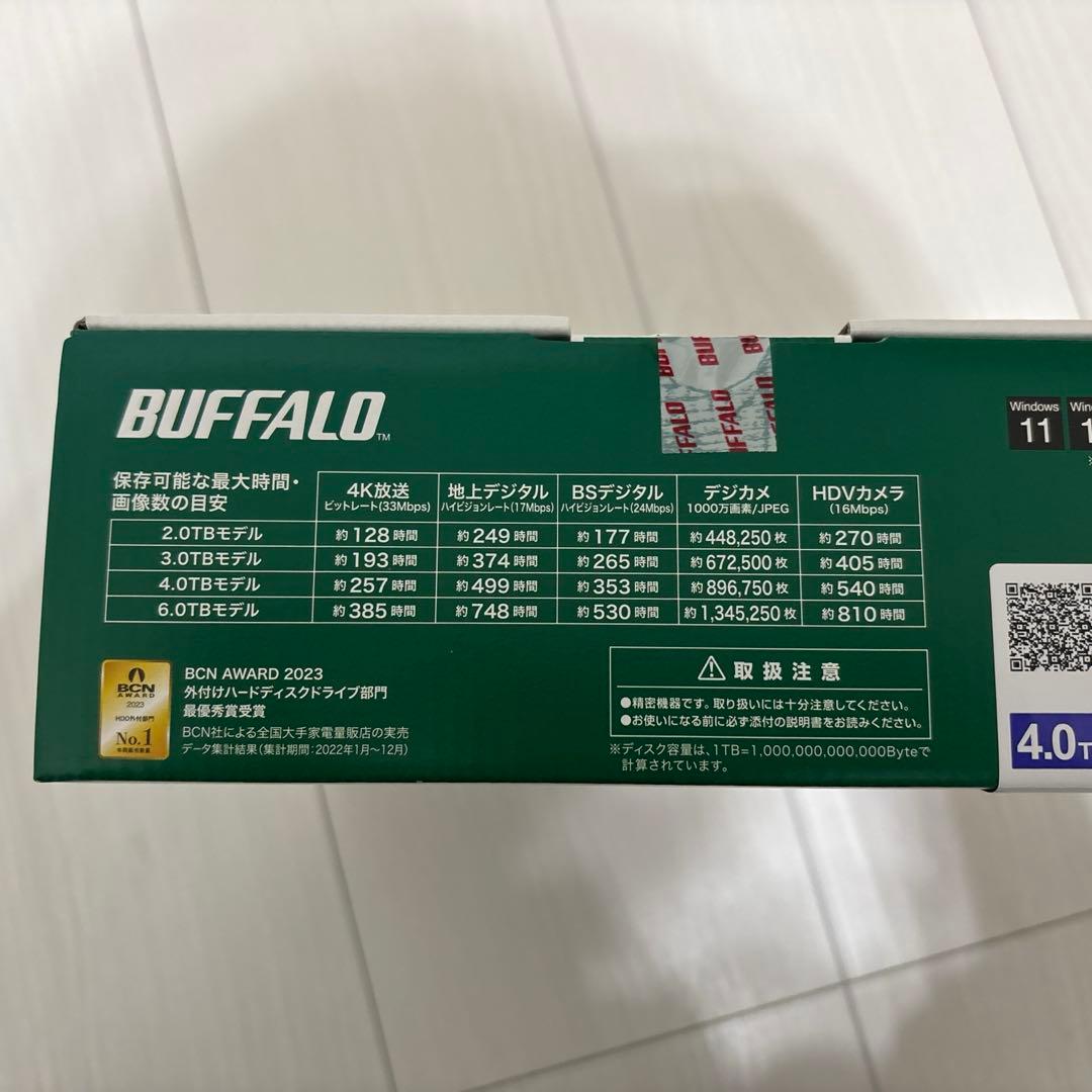 外付けハードディスク