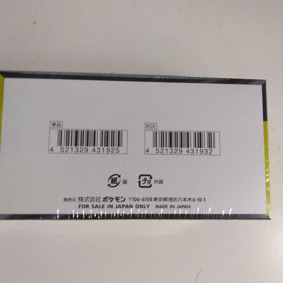 メガドリームexBOXシュリンク付き