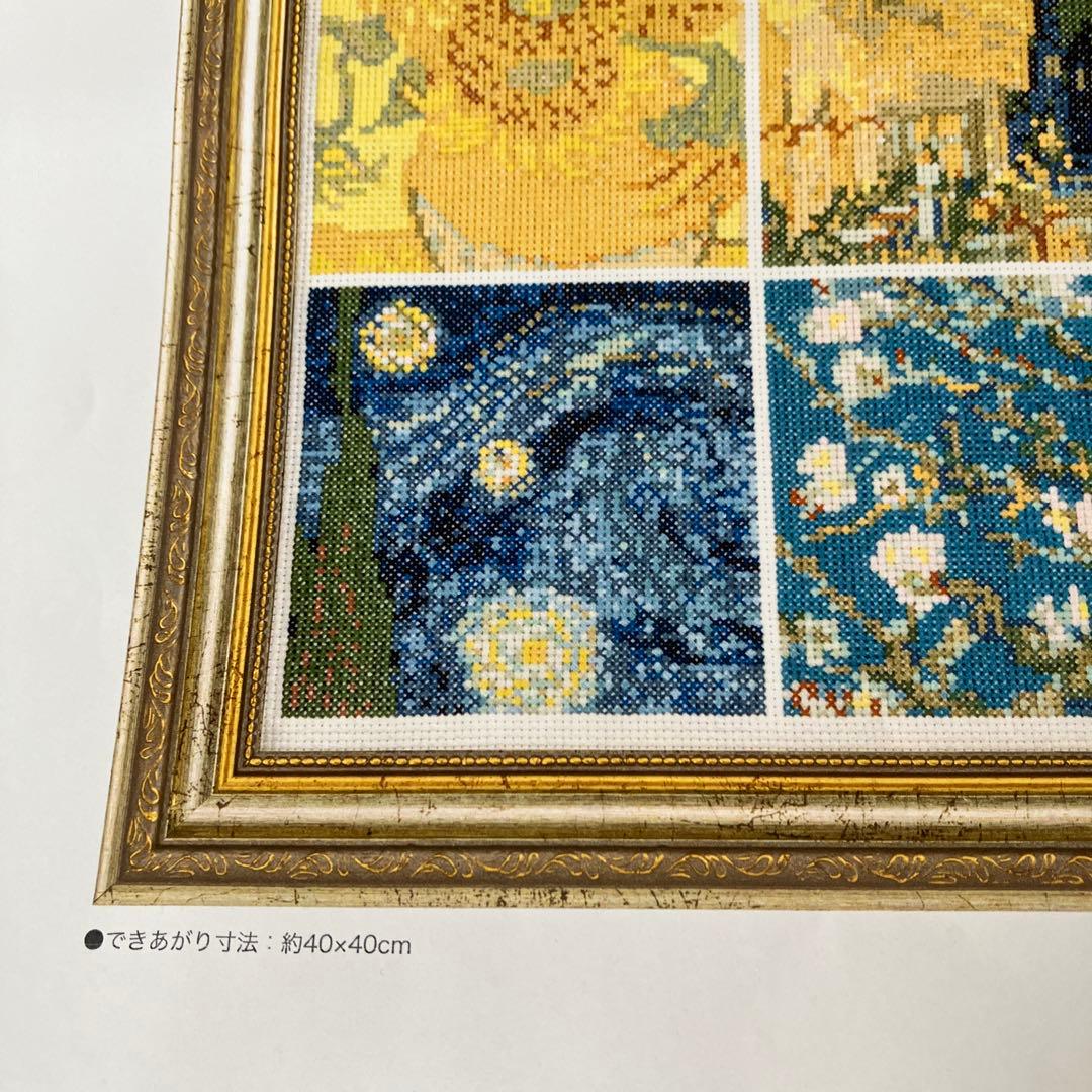 ホビーラホビーレ　クロスステッチ ゴッホコレクション　図案と糸半分