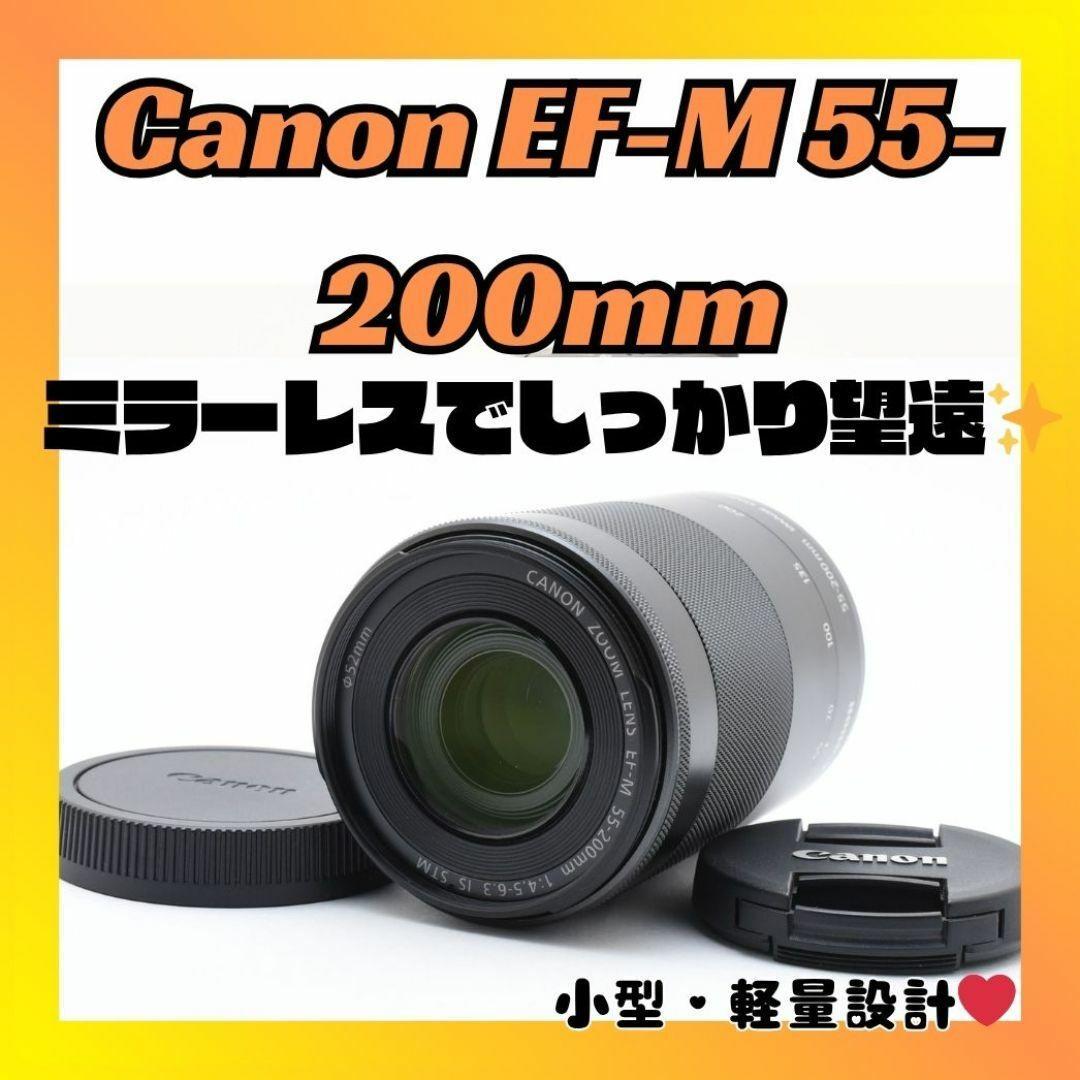 ❤️望遠レンズ❤️Canon EF-M 55-200mm❤️STM搭載❤️