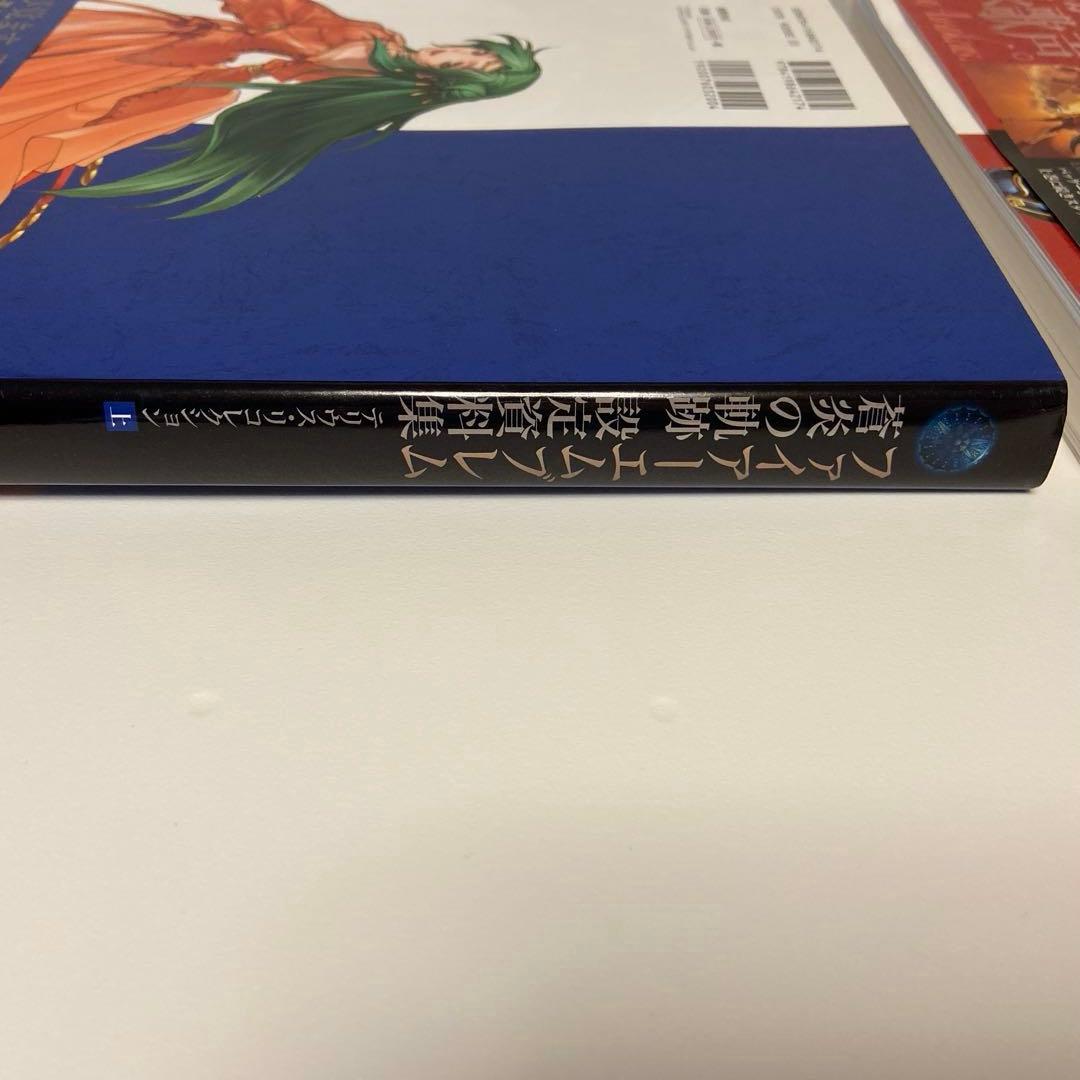 ファイアーエムブレム 蒼炎の軌跡 暁の女神　設定資料集 2冊　ゆうパック発送