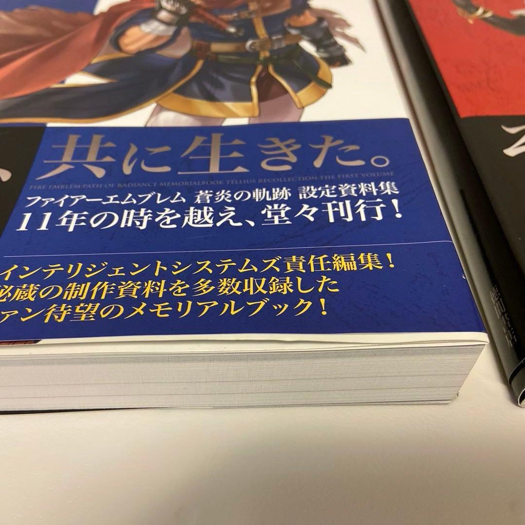 ファイアーエムブレム 蒼炎の軌跡 暁の女神　設定資料集 2冊　ゆうパック発送