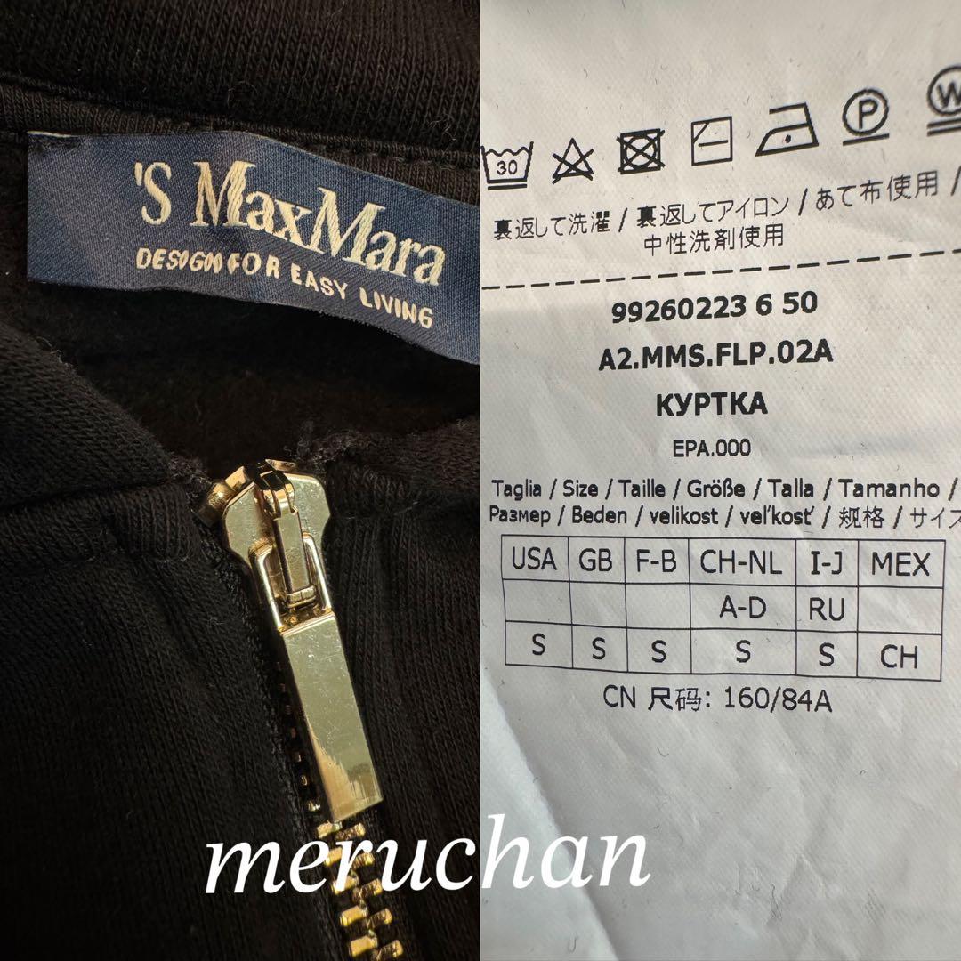 【美品】MaxMara ロング丈ジップパーカー スウェット ワンピース