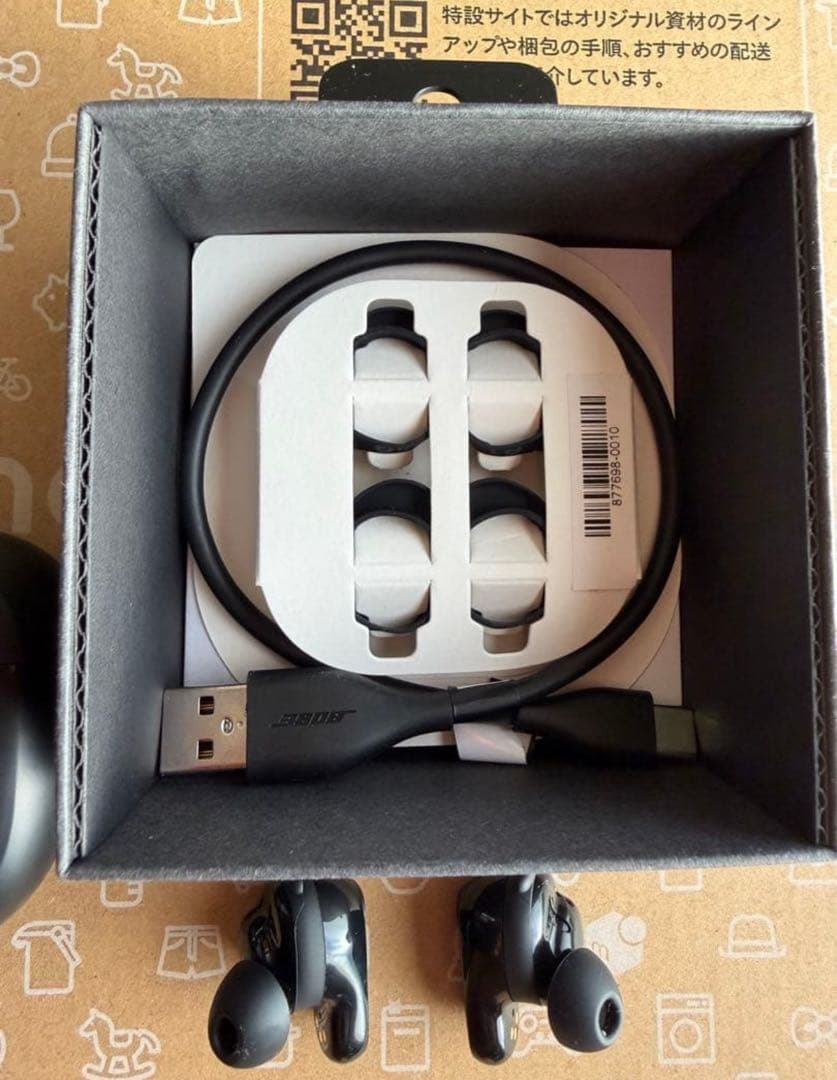 Bose QuietComfort Earbuds Ⅱ