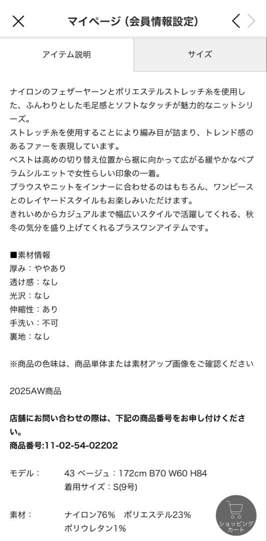 ballsey フェザーヤーン ペプラムベスト ホワイト