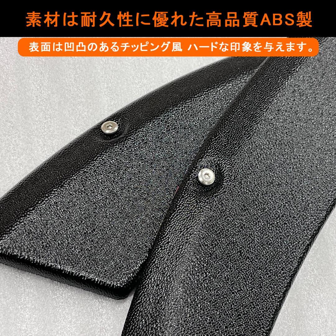 エブリィワゴン/バン DA17 「オーバーフェンダー」片側9mmワイド 6P