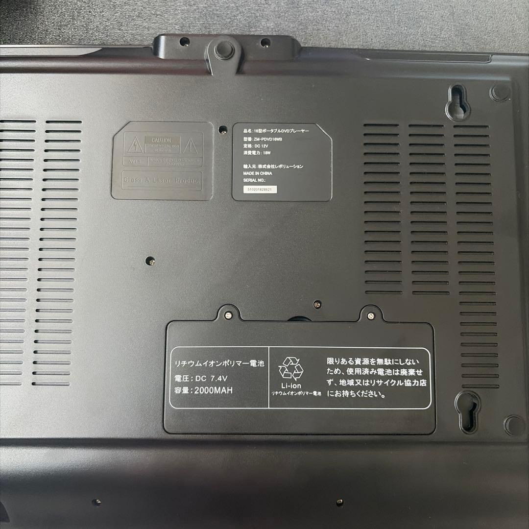 16型　ポータブル　 DVD プレーヤー　レボリューション