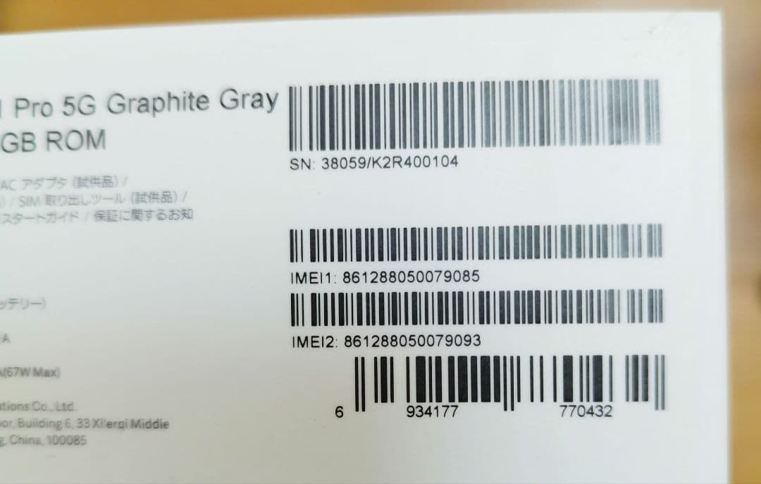 【美品】Xiaomi redmi note 11 pro 5G