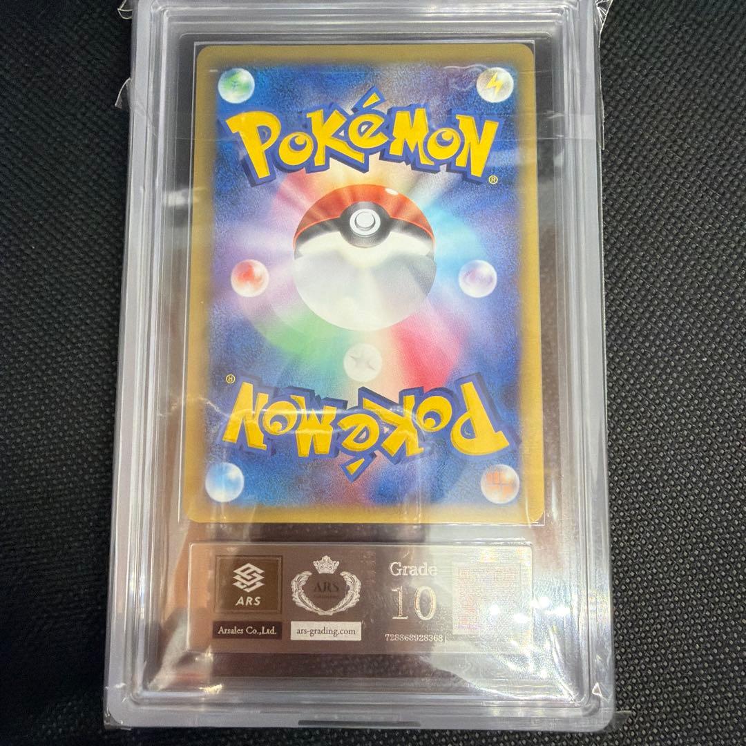 デンリュウ　デルタ種 δ種　ARS10　ARS鑑定 psa10同等品