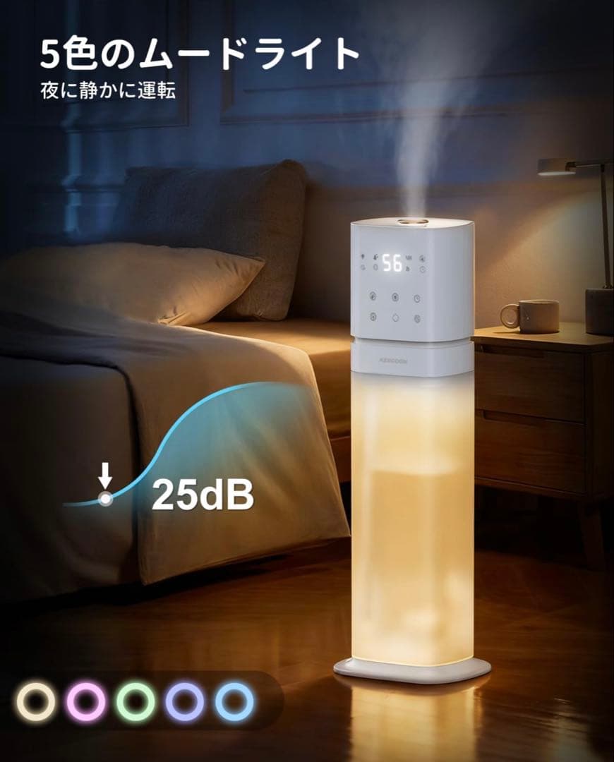【ほぼ新品】2025年製 KEECOON 加湿器 大容量 8L
