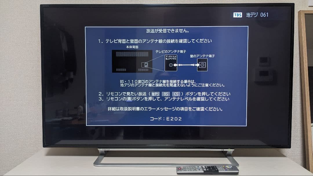 （美品）TOSHIBA 49J20X テレビ 49インチ　送料無料
