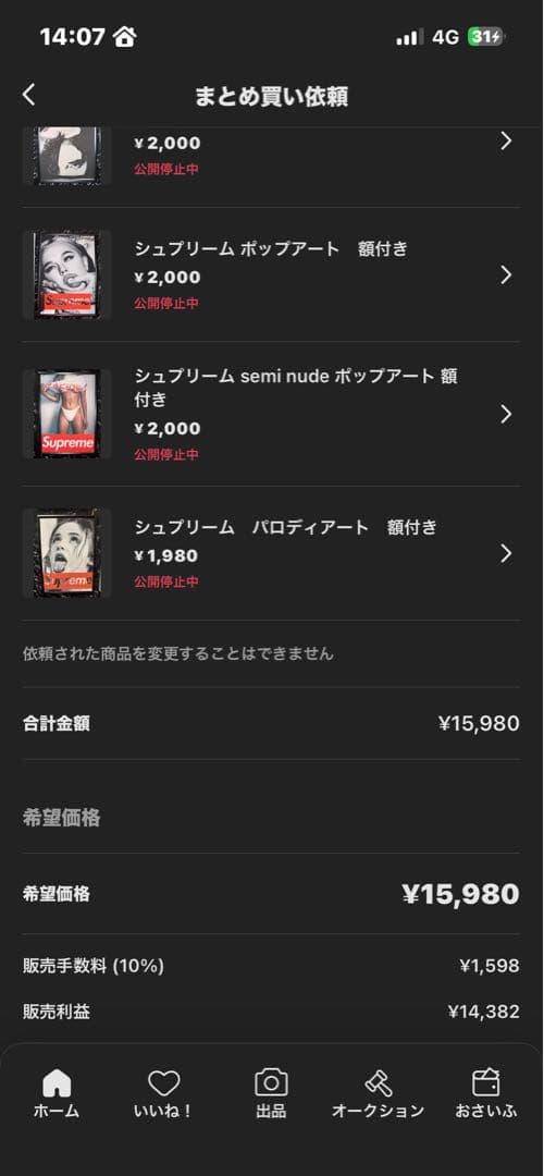 HAL　8点おまとめ