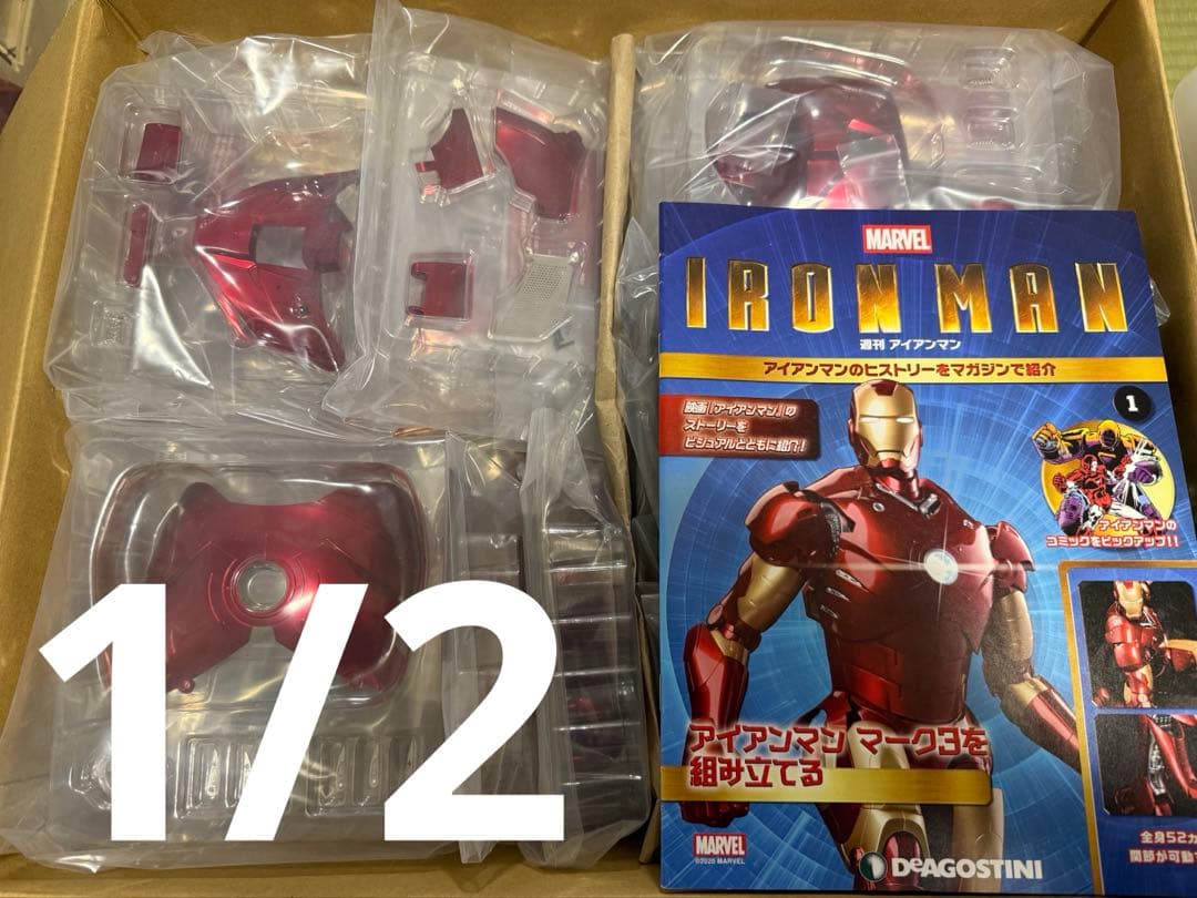 amiさま専用　アイアンマンパーツセット①