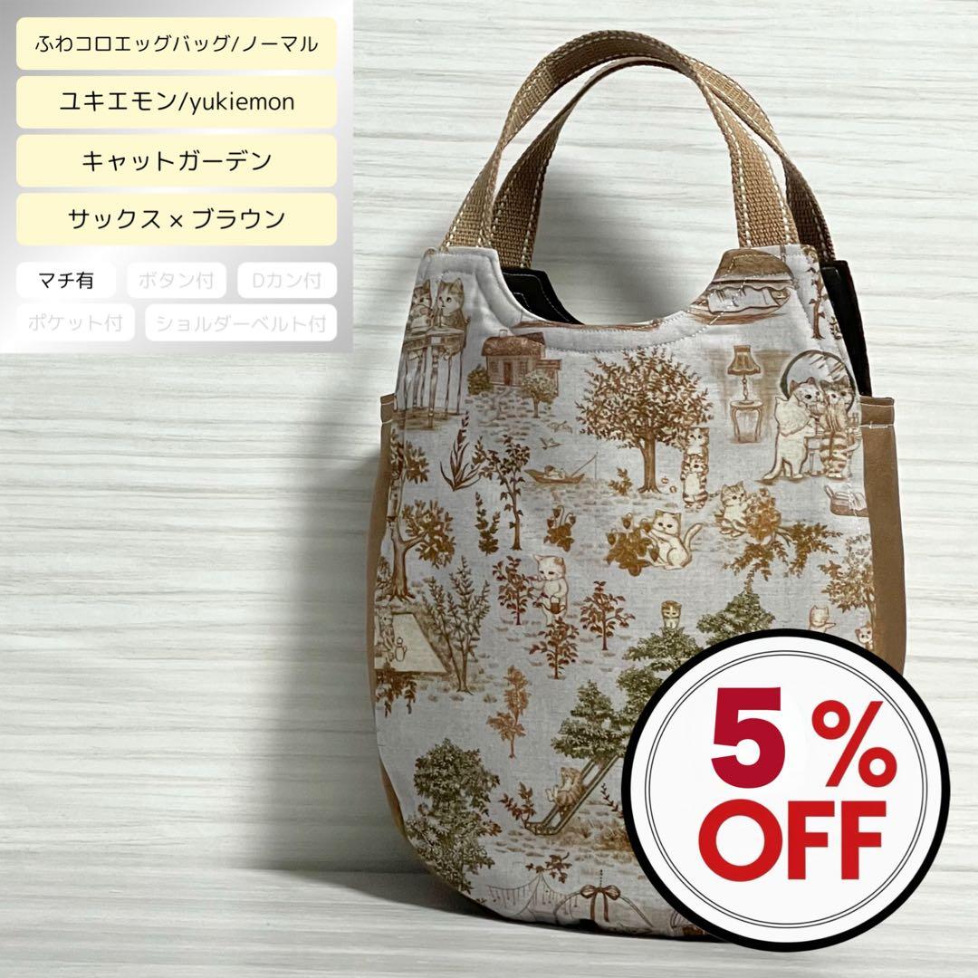 ♡しろにゃ♡　ふわコロエッグバッグ&ショルダー　4点セット