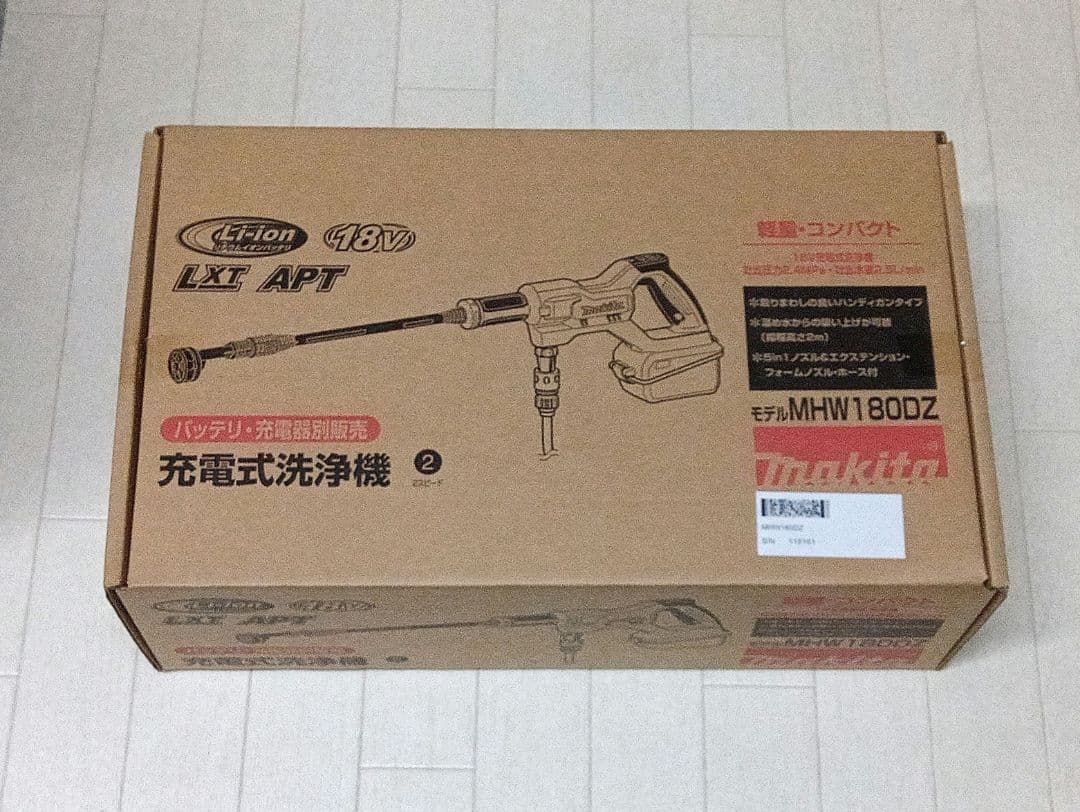 Makita 充電式洗浄機 MHW180DZ＆バッテリー
