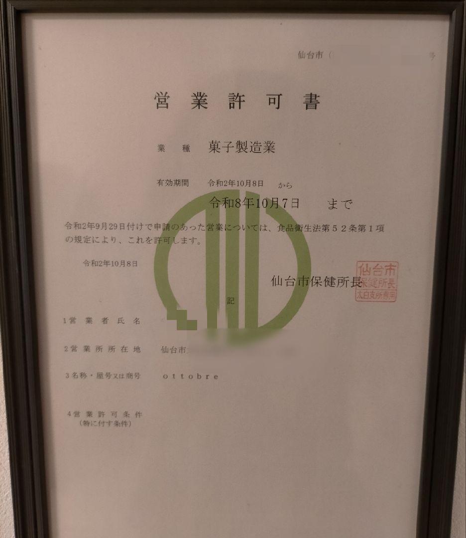 たたみちゃんページ　冬のクッキー缶　11月12日以降発送