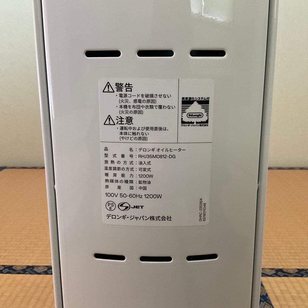 デロンギRHJ35M0812-DG オイルヒーター