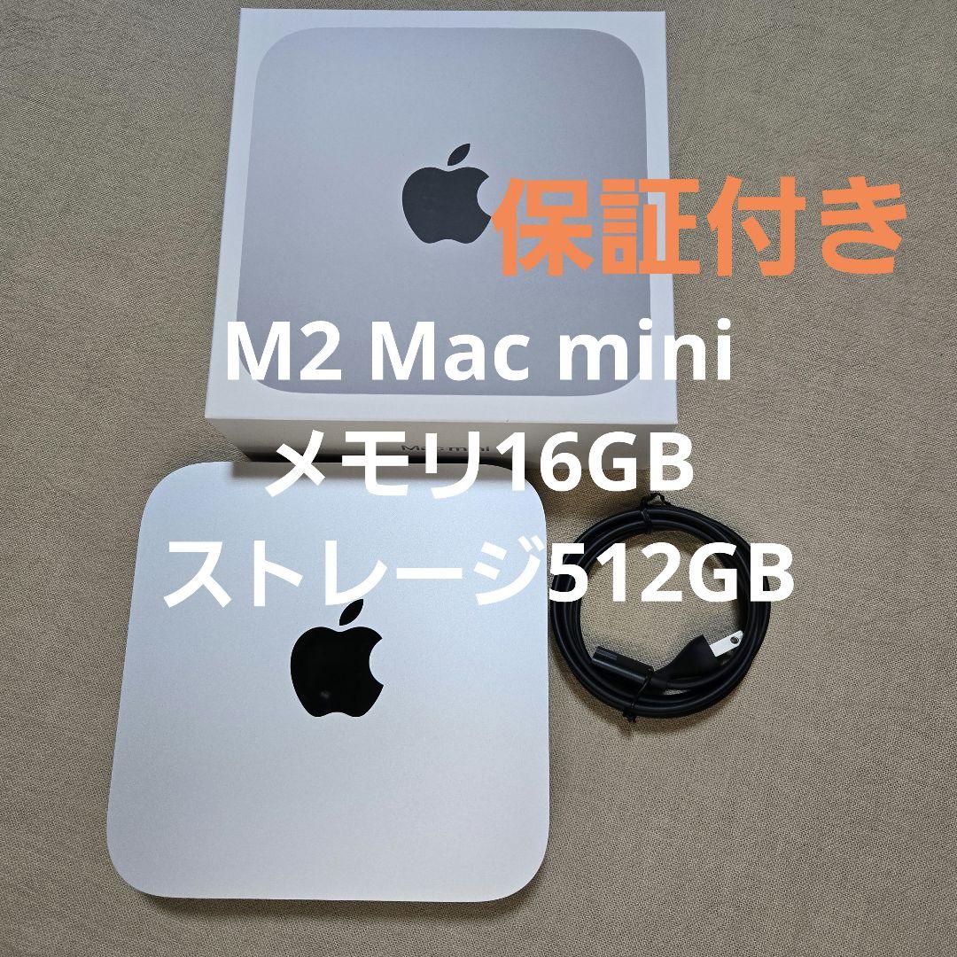 保証付*M2 Mac mini 512GB 16GB