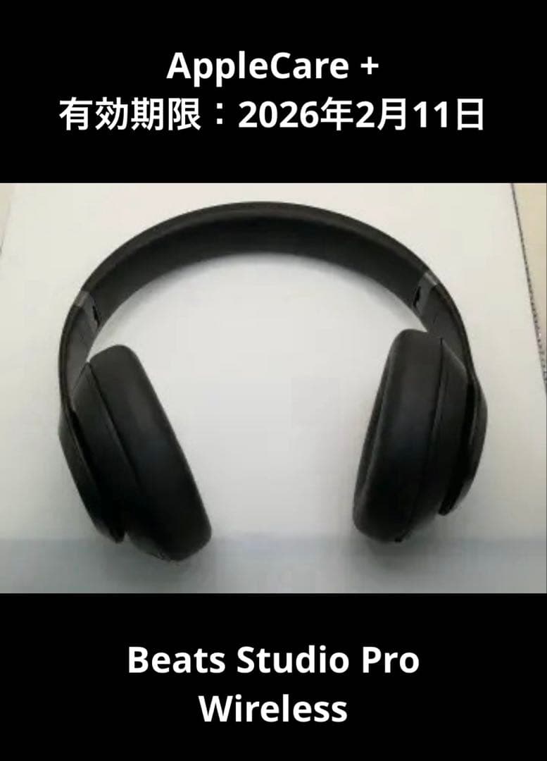 Beats Studio Pro Wireless ￼ AppleCare +