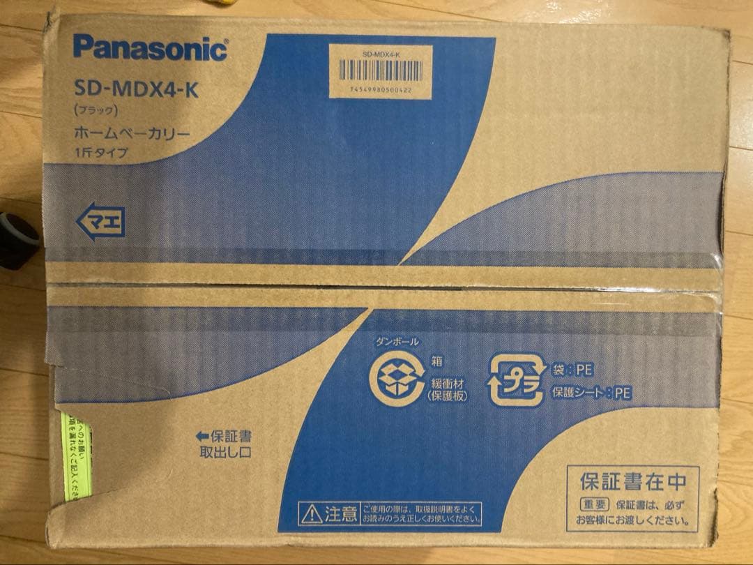 【新品未開封】Panasonic ホームベーカリー ビストロ SD-MDX4