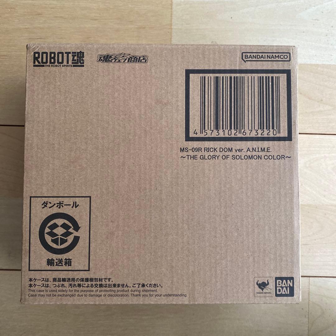 ROBOT魂 ＜SIDE MS＞ MS-09R リック・ドム ver. A.N…