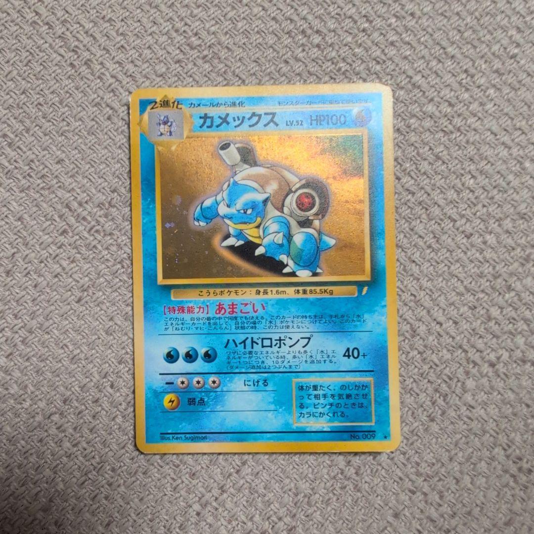 カメックス_「とりかえっこプリーズ」 キャンペーンカード PROMO 第1世代…