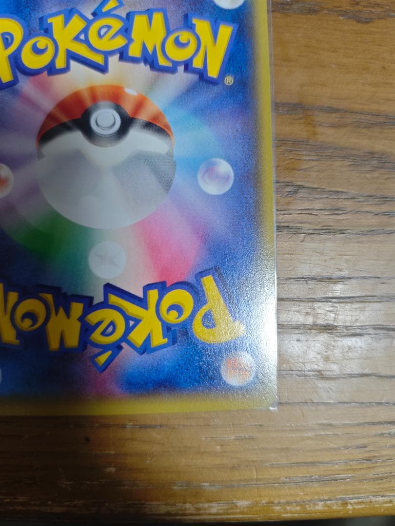 美品　ミツル SR XY6 エメラルドブレイク 089/078